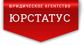 Логотип, Юридическое агентство ЮРСТАТУС